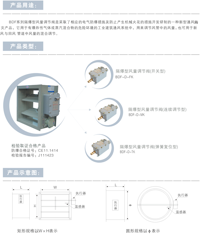  防火閥生產(chǎn)廠家